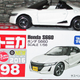 Illustration for article titled Late Samurai Sunday: Honda S660